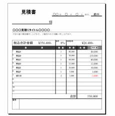 税率を調整できる見積書テンプレート（Excel・エクセル）