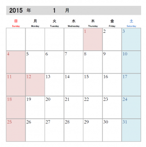 カレンダーテンプレート Excel エクセル 使いやすい無料の書式雛形テンプレート