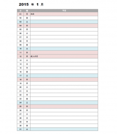 一覧型カレンダーテンプレート（Excel・エクセル）