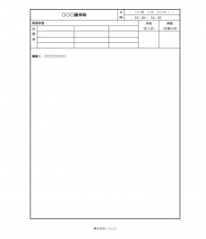 議事録のテンプレートWord（ワード）