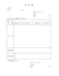 業務報告書テンプレート02（Word・ワード）