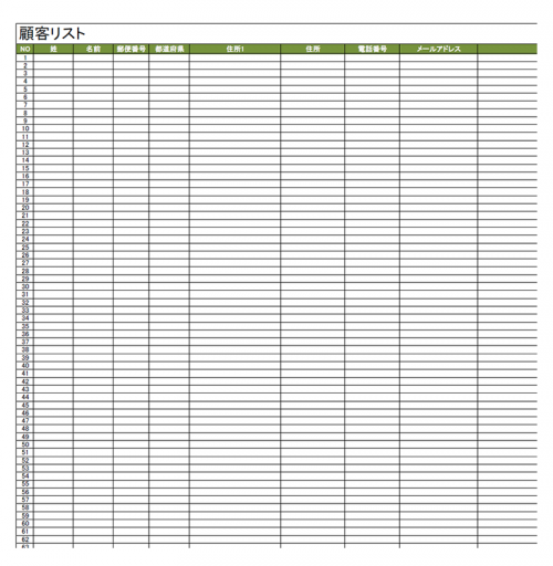 顧客リスト 住所録のテンプレート Excel エクセル 使いやすい無料の書式雛形テンプレート
