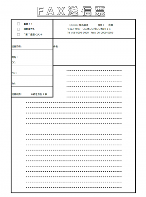 FAX送付状テンプレート03（Excel・エクセル）