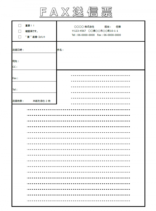 FAX送付状テンプレート03（Excel・エクセル）