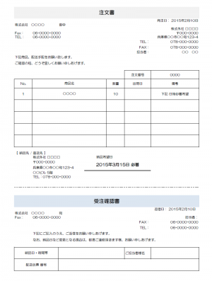 商品発注書テンプレート02（Excel・エクセル）