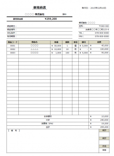 見積書テンプレート02（Excel・エクセル）