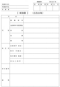 社内稟議書のテンプレート07 Word ワード 使いやすい無料の書式雛形テンプレート 社内稟議書のテンプレート07 Word ワード 使いやすい無料の書式雛形テンプレート