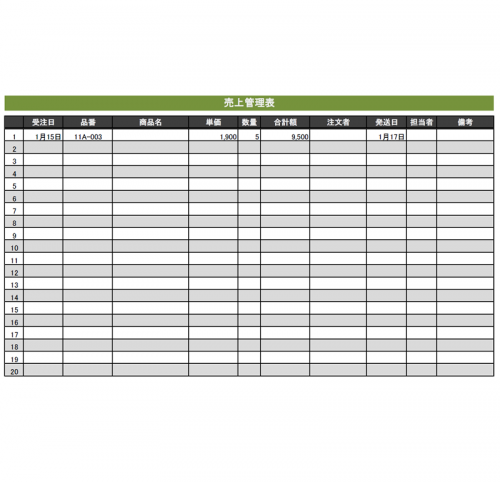 売上集計表のテンプレート Excel エクセル 使いやすい無料の書式雛形テンプレート