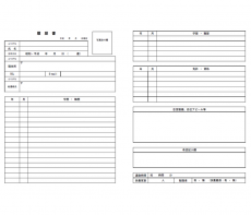 履歴書のテンプレート02（Excel・エクセル）