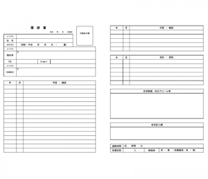 履歴書のテンプレート02（Excel・エクセル）