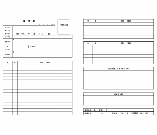 履歴書のテンプレート02（Excel・エクセル）