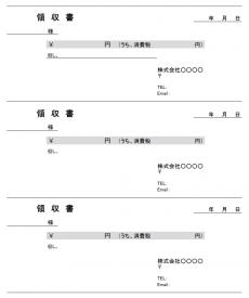 領収書のテンプレート03（Excel・エクセル）