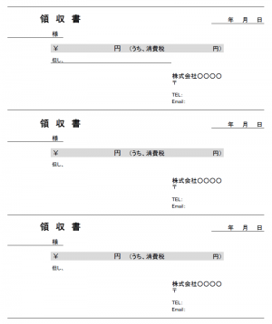 領収書のテンプレート03（Excel・エクセル）