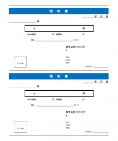 領収書のテンプレート04（Excel・エクセル）