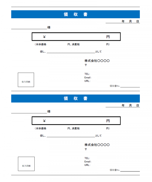 領収書のテンプレート04（Excel・エクセル）