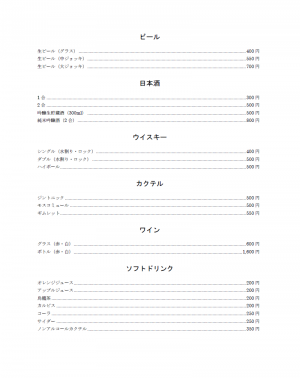 メニュー表 使いやすい無料の書式雛形テンプレート