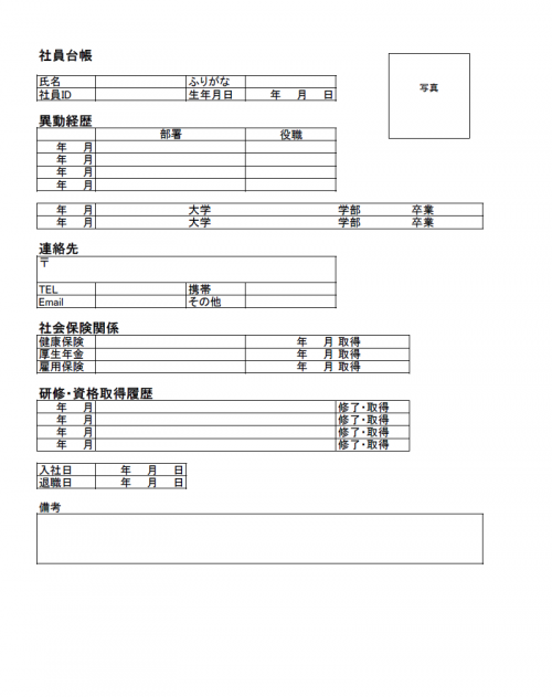 社員台帳テンプレート02（Excel・エクセル）