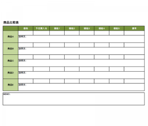 商品比較表テンプレート02（Excel・エクセル）