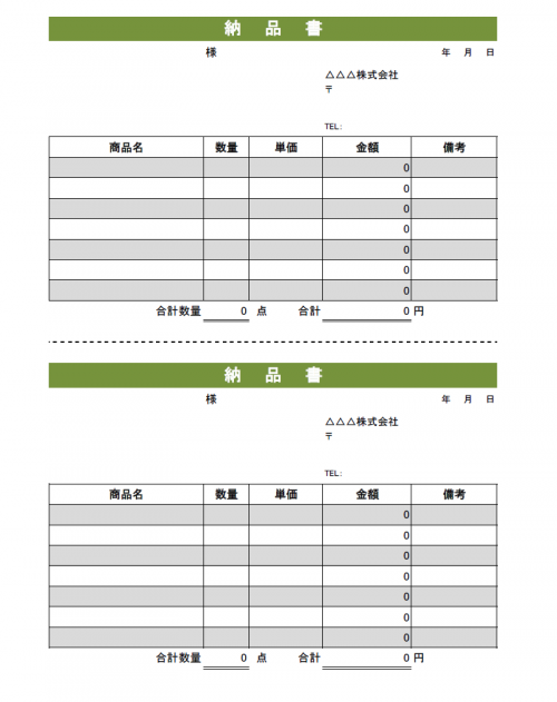 納品書のテンプレート03（Excel・エクセル）