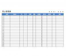 売上管理票のテンプレート（Excel・エクセル）