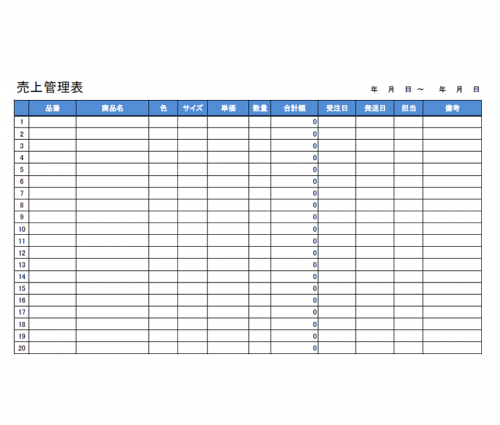 売上管理票のテンプレート Excel エクセル 使いやすい無料の書式雛形テンプレート