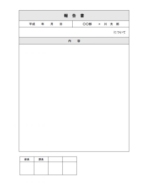 業務報告書テンプレート03 Word ワード 使いやすい無料の書式雛形テンプレート