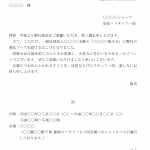 展示会案内状 使いやすい無料の書式雛形テンプレート