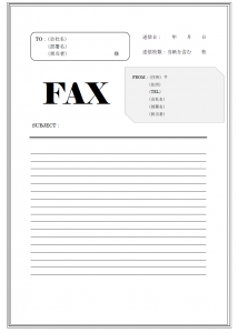 Fax送付状テンプレート07 Word ワード 使いやすい無料の書式雛形テンプレート