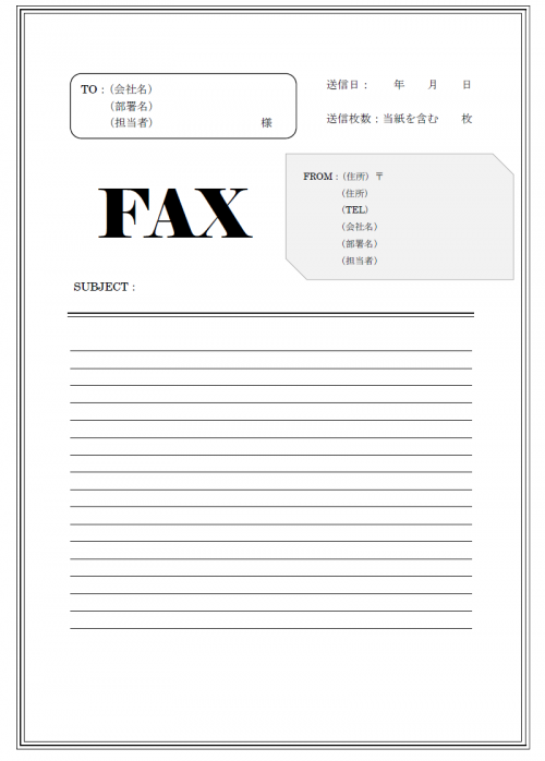 Fax送付状テンプレート07 Word ワード 使いやすい無料の書式雛形