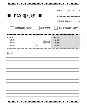 FAX送付状テンプレート09（Word・ワード）