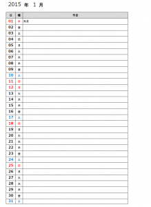 一覧型カレンダーテンプレート03 Excel エクセル 使いやすい無料の書式雛形テンプレート