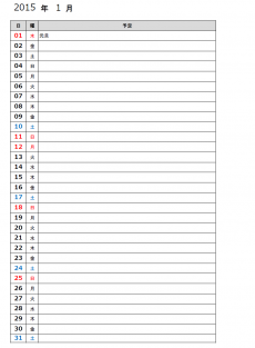 一覧型カレンダーテンプレート03（Excel・エクセル）