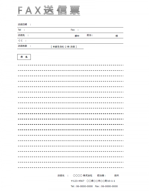 Fax送付状テンプレート11 Excel エクセル 使いやすい無料の書式雛形テンプレート