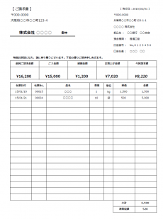 請求書テンプレート03（Excel・エクセル）