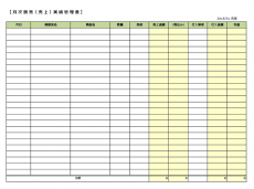 月次販売実績管理表テンプレート（Excel・エクセル）
