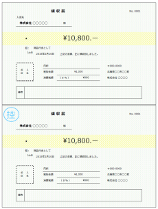 領収書のテンプレート05（Excel・エクセル）