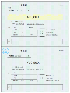 領収書のテンプレート06（Excel・エクセル）