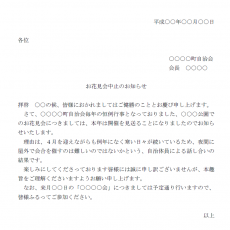 テンプレート 念書 念書ってどんなときに書くの？具体的な書き方とその効力について