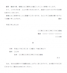 四十九日の案内状テンプレート03 Word ワード 使いやすい無料の書式雛形テンプレート