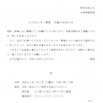 当選 使いやすい無料の書式雛形テンプレート