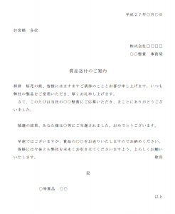 当選の案内状テンプレート03 Word ワード 使いやすい無料の書式雛形テンプレート