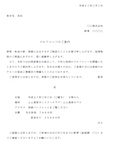 執筆依頼文 使いやすい無料の書式雛形テンプレート