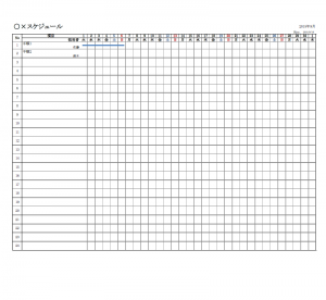 プロジェクトスケジュール表のテンプレート02（Excel・エクセル）