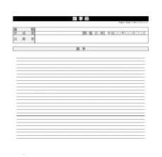 議事録のテンプレート07（Excel・エクセル）