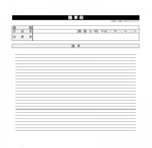 議事録のテンプレート07（Excel・エクセル）