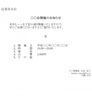 通知書・社内連絡事項テンプレート02（Excel・エクセル）