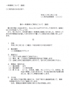 展示会の案内状テンプレート03 Word ワード 使いやすい無料の書式雛形テンプレート