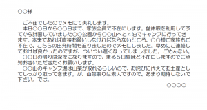 近所付き合い 使いやすい無料の書式雛形テンプレート