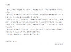 台風見舞いの文例テンプレート Word ワード 使いやすい無料の書式雛形テンプレート