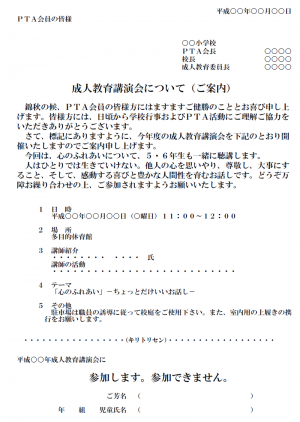 Pta 使いやすい無料の書式雛形テンプレート